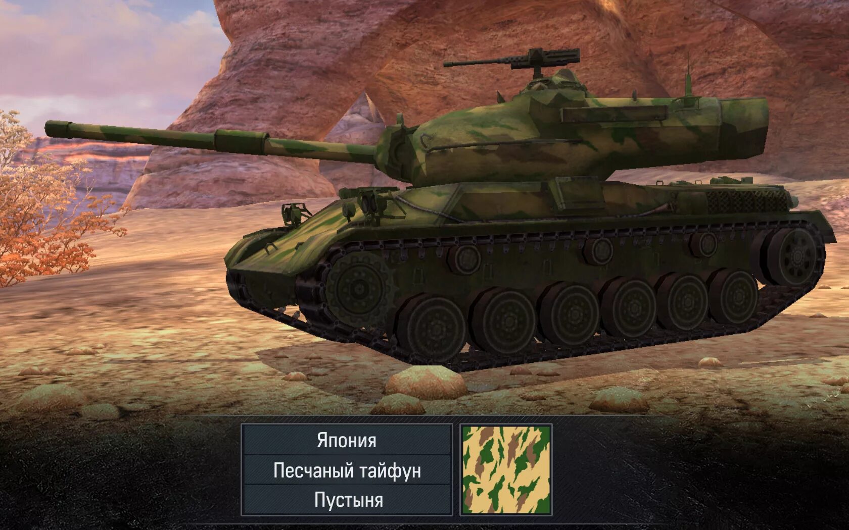 Камуфляжи tanks blitz. M41d Blitz. Камуфляж Камо WOT Blitz. M41d WOT Blitz. Танк m41d World of Tanks Blitz.