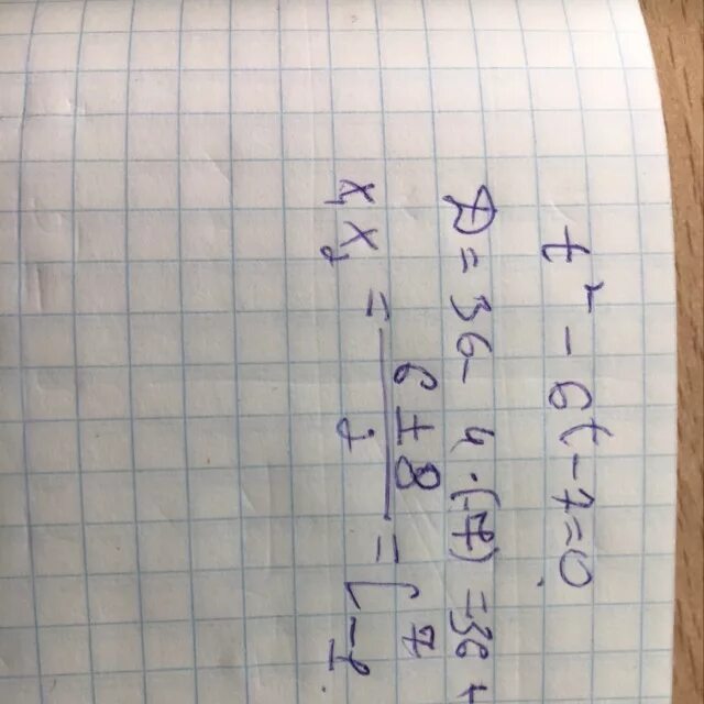 6t*2t. 6= T+2t во 2. -84,1+(-T)=2,6. (6-T)2-(T-7)(T+7).