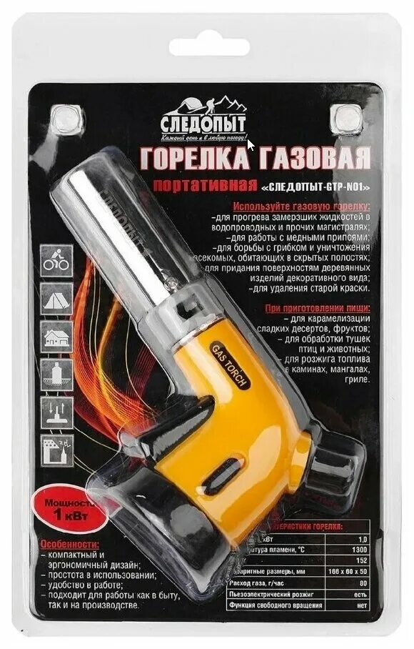 "следопыт" (цанг. Следопыт-gtp-s06, пьезо (резьб. )/68/. ). Горелка портативная следопыт gtp-n01.