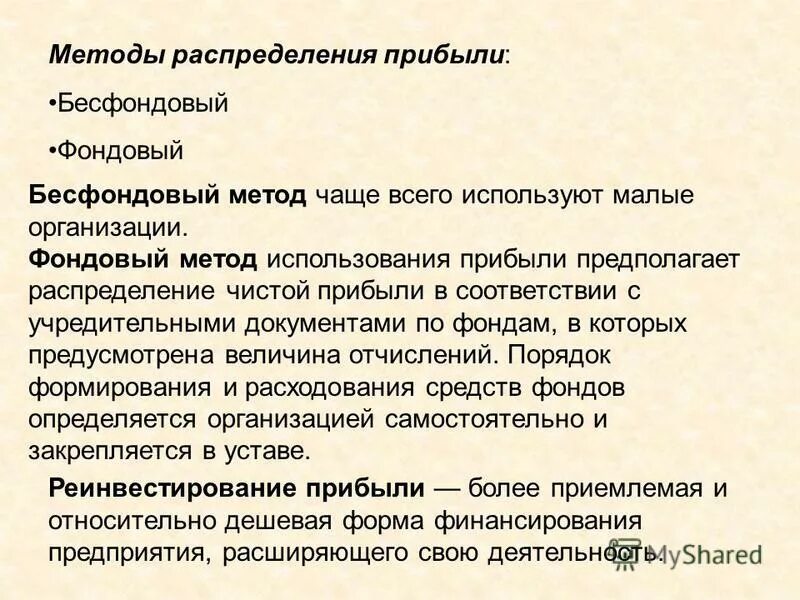 Вероятностный (стохастический) алгоритм. Метод чаще всего используют для. Самые частые способы суицида. Вероятностные методы. Методы статистического изучения.