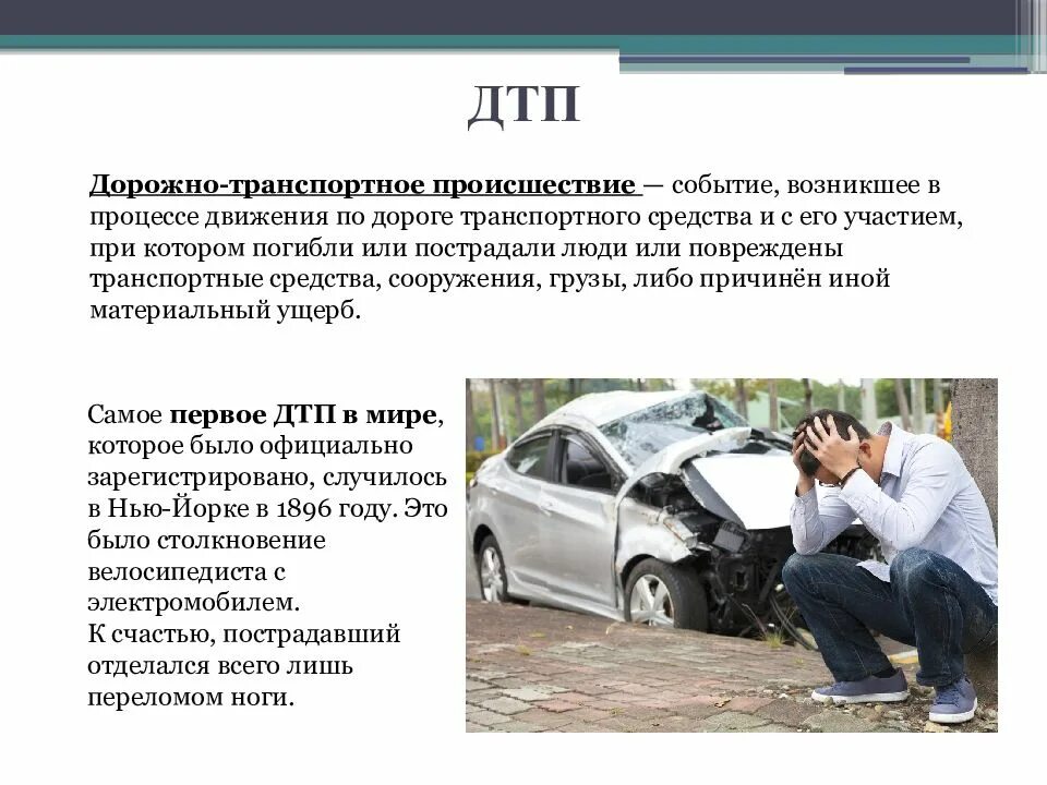 Можно ли в случае нарушения