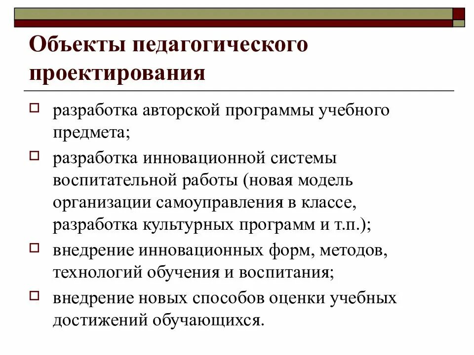 Программа предмета педагогика