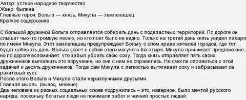 Рассказы 7 класс литература краткое содержание