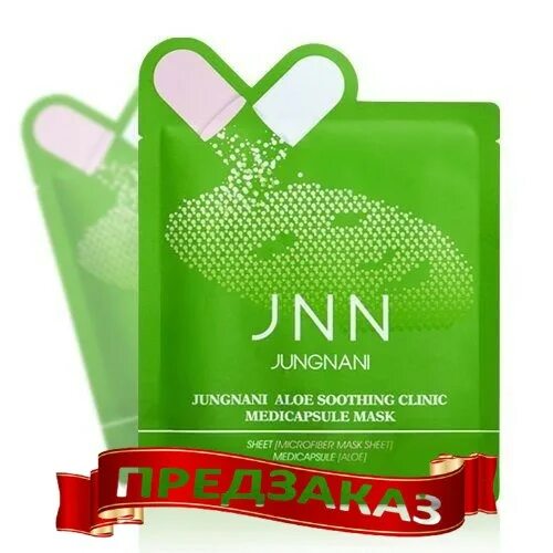 ДЖН Medicapsule маска тканевая JNN Jungnani Snail Clinic Medicapsule Mask 23мл. Aloe Soothing Clinic Medicapsule Mask. Успокаивающая тканевая маска, 23мл, Celranico. Маска для лица Jungnani Aloe Soothing Clinic. Маска 23.03 2024