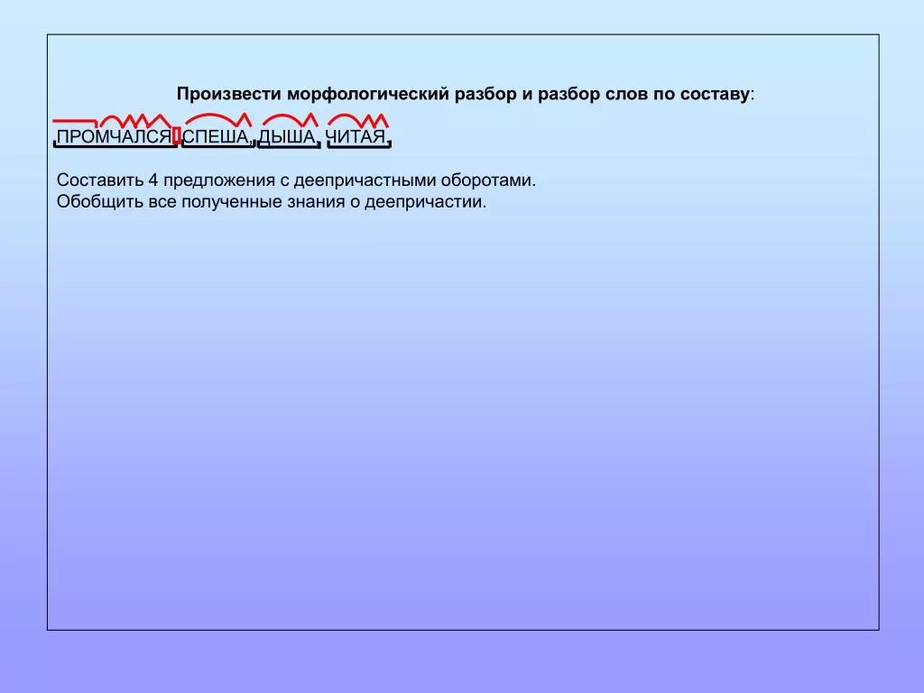 Морфологический разбор слова вздыхает