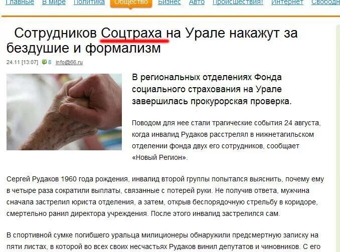 Ошибки в сми примеры. Заголовки газет с ошибками. смешные ошибки в газетах. статья с ошибками из газеты. ошибки в сми.