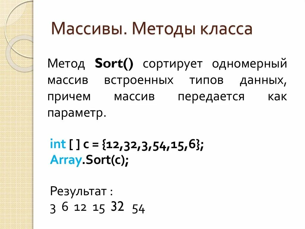 Array methods cheat. Foreach с массивом. Метод массива. Метод array. Метод массива.