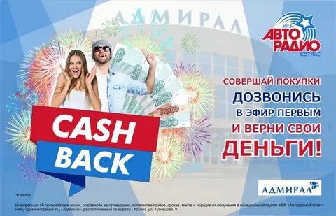 Авторадио много денег