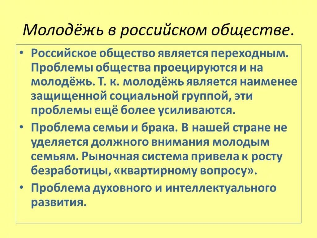 Роль молодежи в обществе. Социальные функции молодежи. Социальные функции роли молодежи. Социальное поведение социальные функции молодежи.