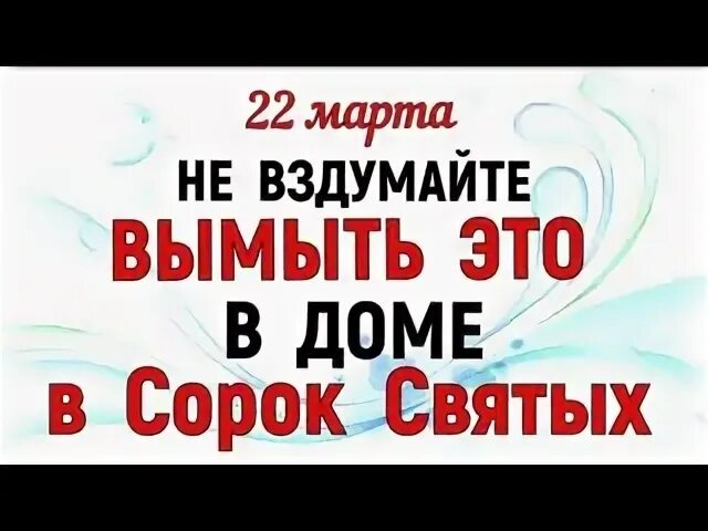 Марте 40