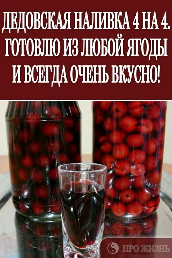 Наливка домашняя из ежевики. Малиновая наливочка. Наливка из ежевики. Наливка из ягоды рецепт. Ягодная наливка.