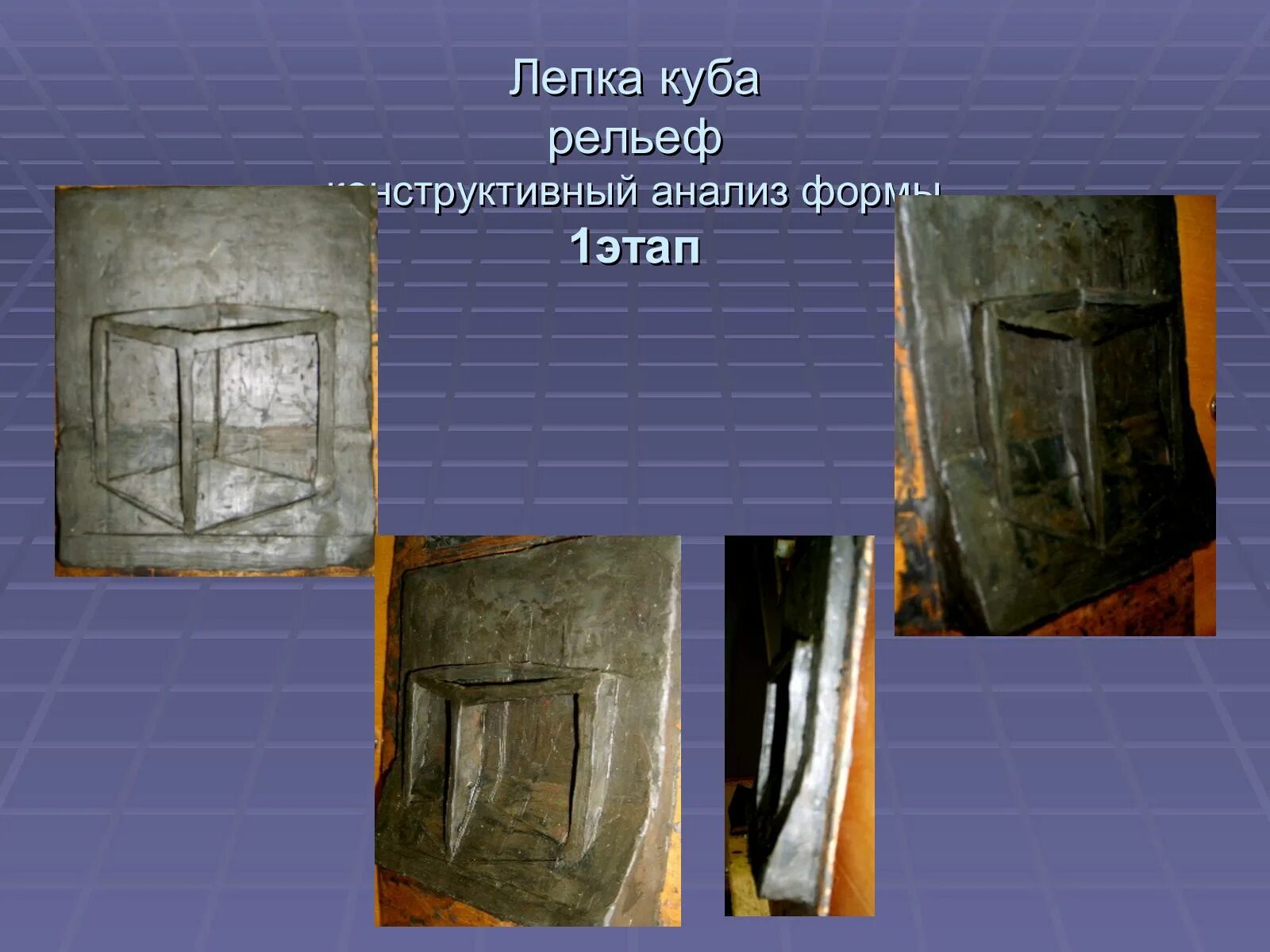 Формы рельефа кубы