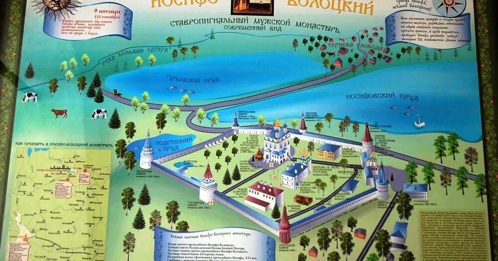Иосифо волоцкий монастырь как добраться из москвы. Иосифо-волоцкий монастырь схема. план иосифо волоцкого монастыря. иосифо-волоцкий монастырь на карте. иосифо-волоцкий монастырь на карте московской области.