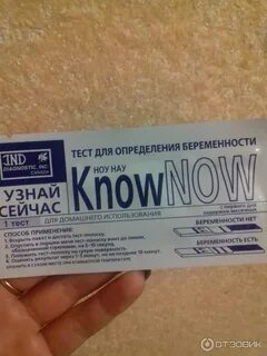 Know test