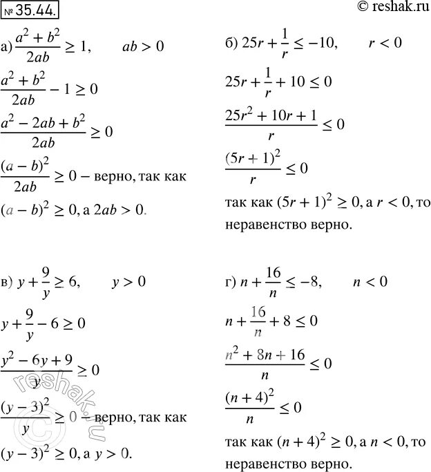 44 31 8. Уравнения по математике 10 класс с решением и ответами. Как решить 27.4 задание по алгебре 10 класс Мерзляк.