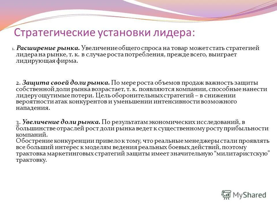 операции на открытом рынке государственные ценные бумаги. дисконтная политика девизная политика. продажа государственных облигаций это какая политика. рыночная власть и ее проявления.