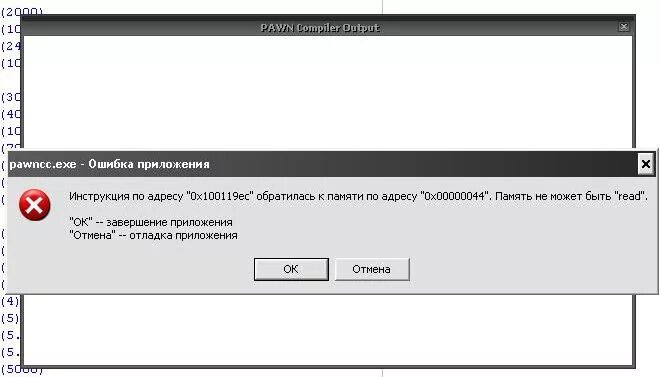 Ошибка памяти. Память не может быть read. Ошибка память не может быть written. Error память не может быть read.