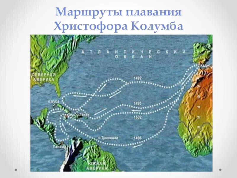 Путешествие христофора на карте. Маршрут путешествия Христофора Колумба. Маршрут плавания Христофора Колумба. Маршрут открытия Америки Христофором Колумбом.