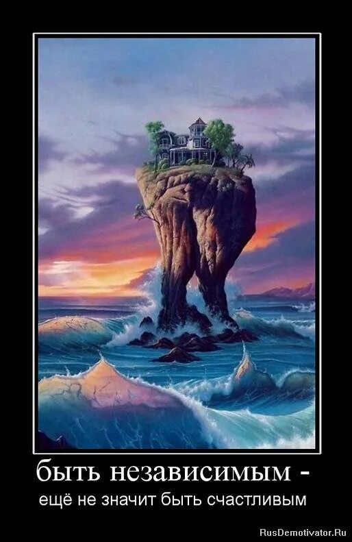 Нужно быть независимой. Шутки про свободу. Цитаты про мнение большинства. Самооценка. Сильная и созависимая женщина.