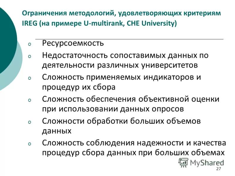 цель проектирования. критерии злокачественности клеток. критерии выбора crm. медицинские вещества. группы индикаторов.