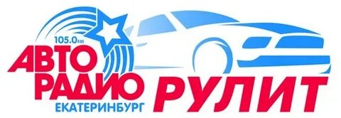 Слушать радио авто