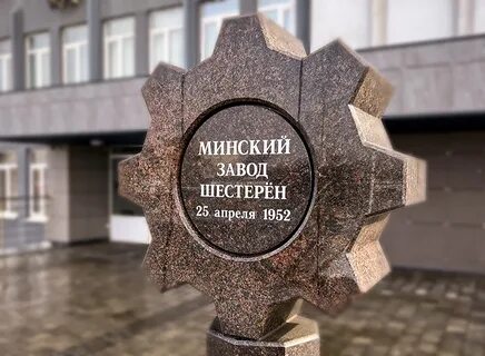 Оао мзш