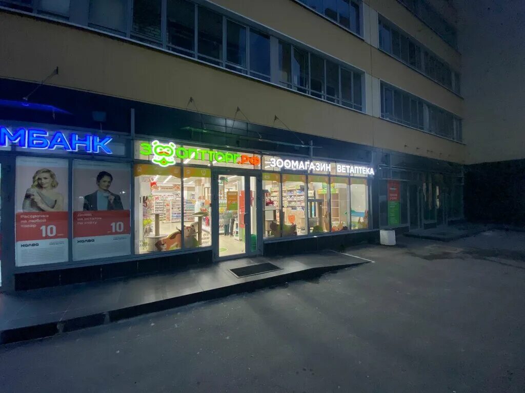 кудрово шоп. косметика органик шоп. кудрово шоп. магнит кудрово. ленинградская 5 кудрово.