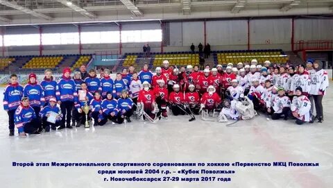 Первенство поволжье по хоккею
