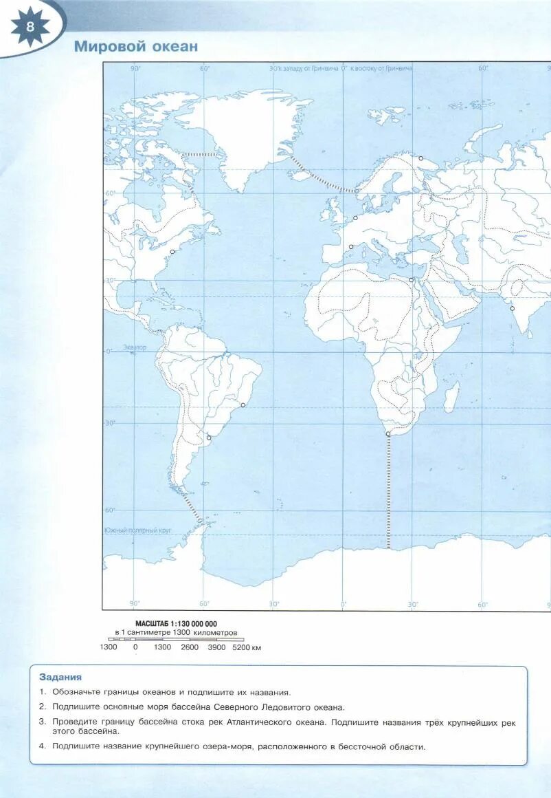 Контурная карта по географии 7 кл Полярная звезда. Контурная карта по географии 6 класс.