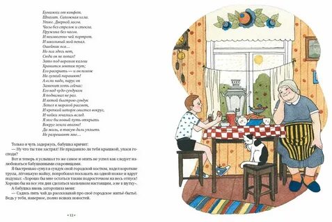 Коко и зеленое стеклышко