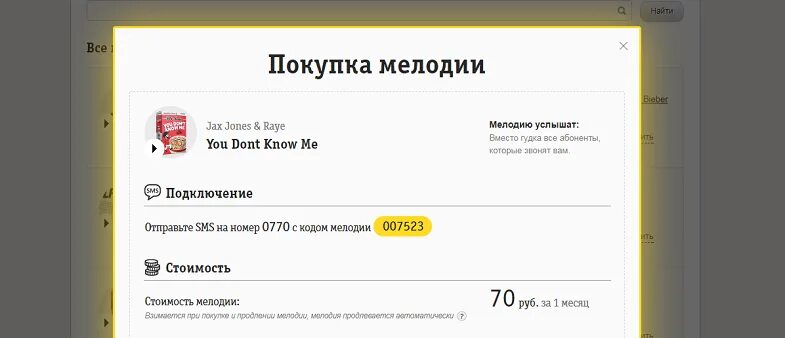 Мелодия на гудок билайн. Услуга привет Билайн. Поставить мелодию вместо гудка. Билайн гудок. Как поставить мелодию вместо гудка.