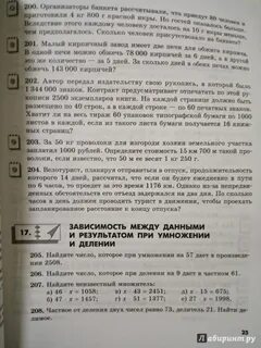 Сборник задач 5 класс гамбарин зубарева