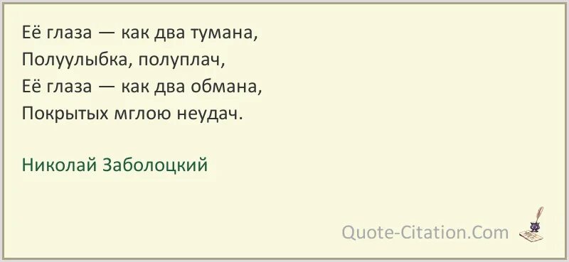 Песня твои глаза как два тумана