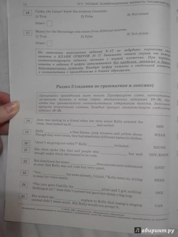 Огэ английский трубанева аудио. ОГЭ типовые экзаменационные варианты английский. ОГЭ английский Трубанева. ОГЭ английский язык 2023. Ответы ОГЭ английский.