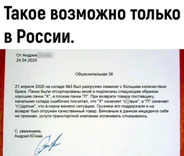 Потребовать объяснений