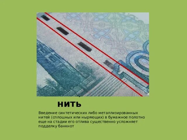 Презентация "Деньги в России" по экономике - скачать проект