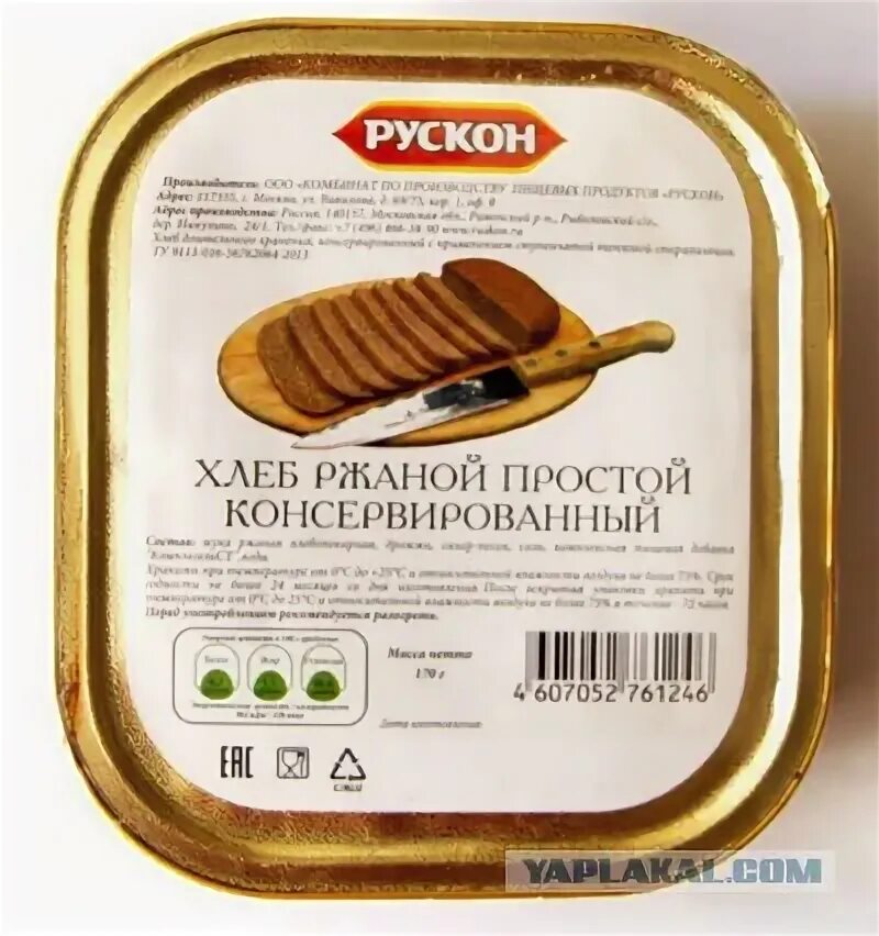 Управляющий консервированный раздавать напряженный. Хлебобулочные изделия длительного хранения. спиртовой хлеб длительного хранения. консервированный хлеб.