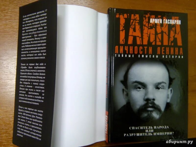 Гаспарян читать. Гаспарян читать