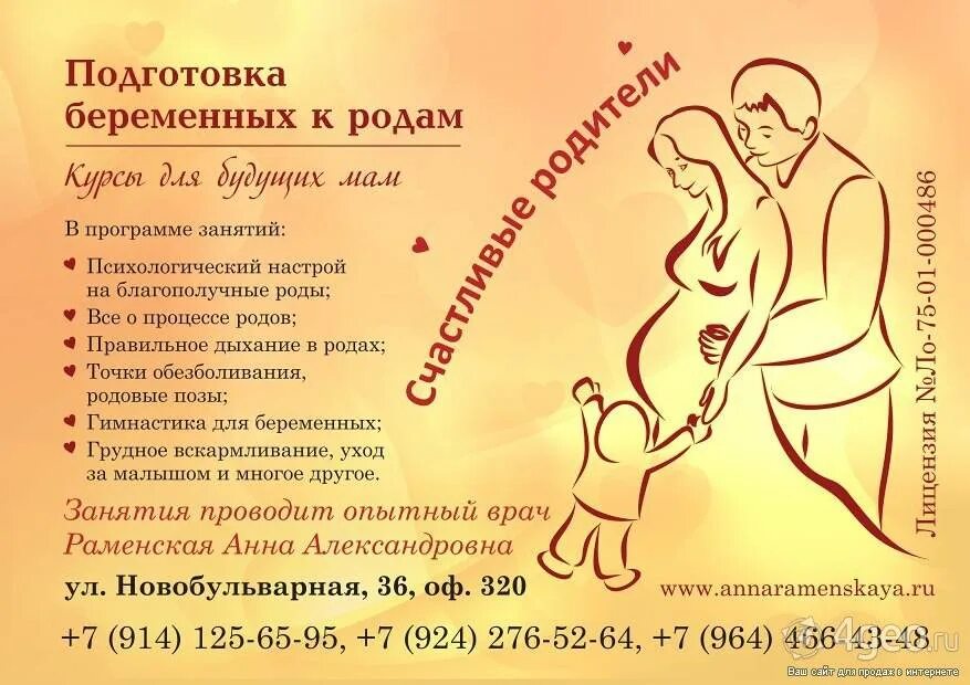 Беременность и роды 8 класс. Подготовка к родам памятка. Буклет подготовка к родам. Подготовка беременной к родам буклет. Памятка подготовка беременных к родам.