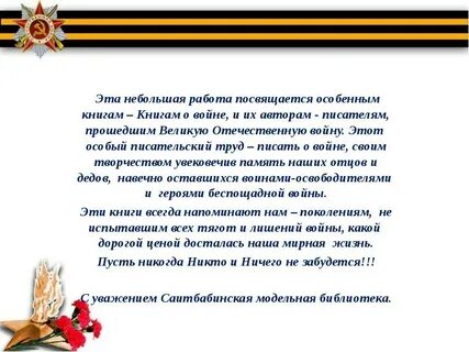 Посвященные работе годы