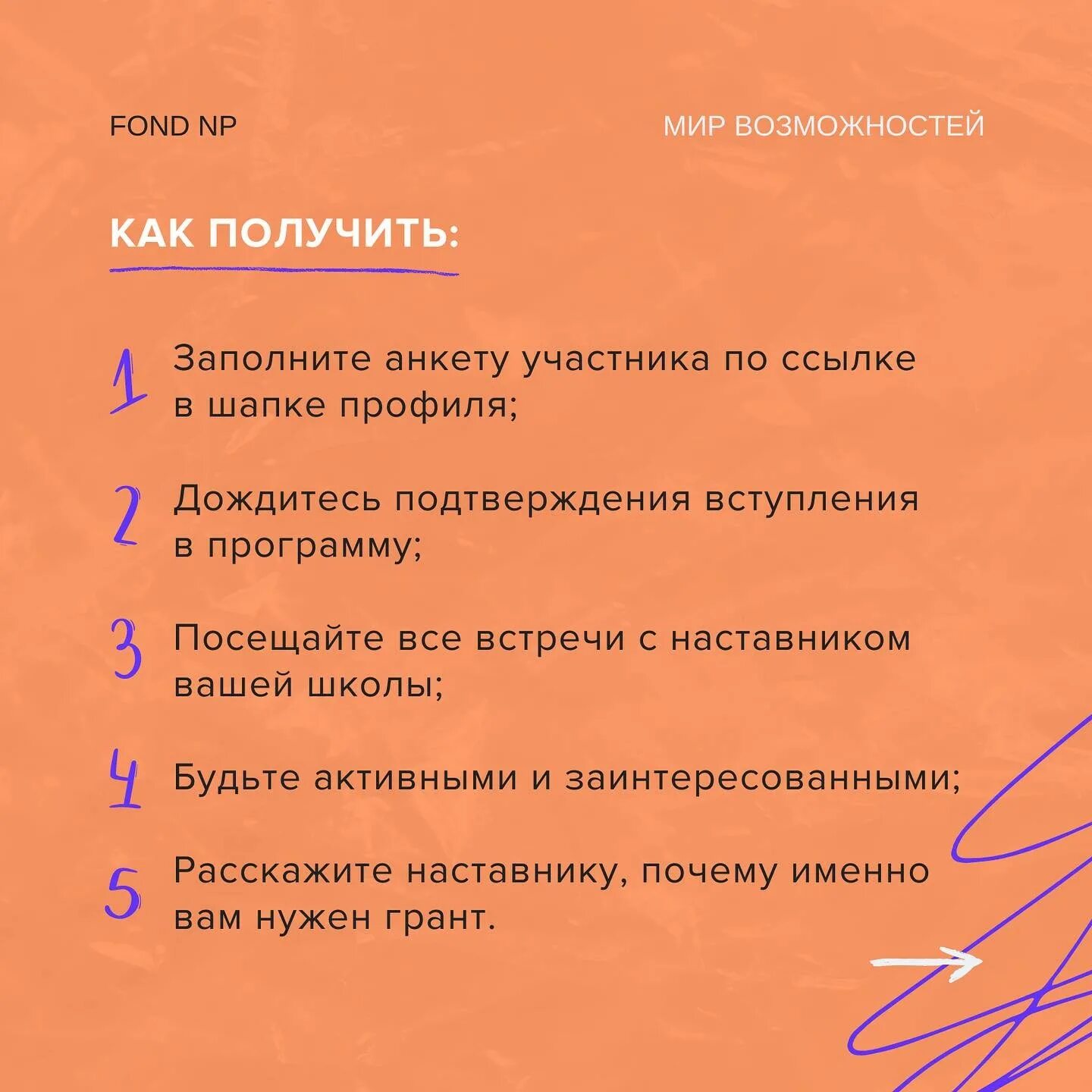 Безграничные возможности. Федеральный проект мир возможностей. Программа форума мир возможностей-сделаем вместе. Проект мир возможностей эмблема. Мир возможностей положение.