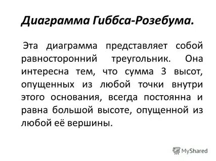 Основание всегда