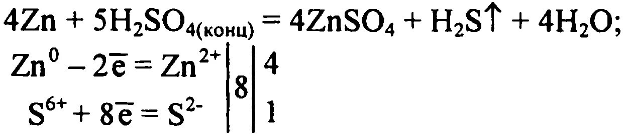 Zn 2h. Цинк и серная кислота реакция электронный баланс. Схема электронного баланса цинка. ZN+h2so4 метод электронного баланса. Расстановка коэффициентов в реакциях методом электронного баланса.
