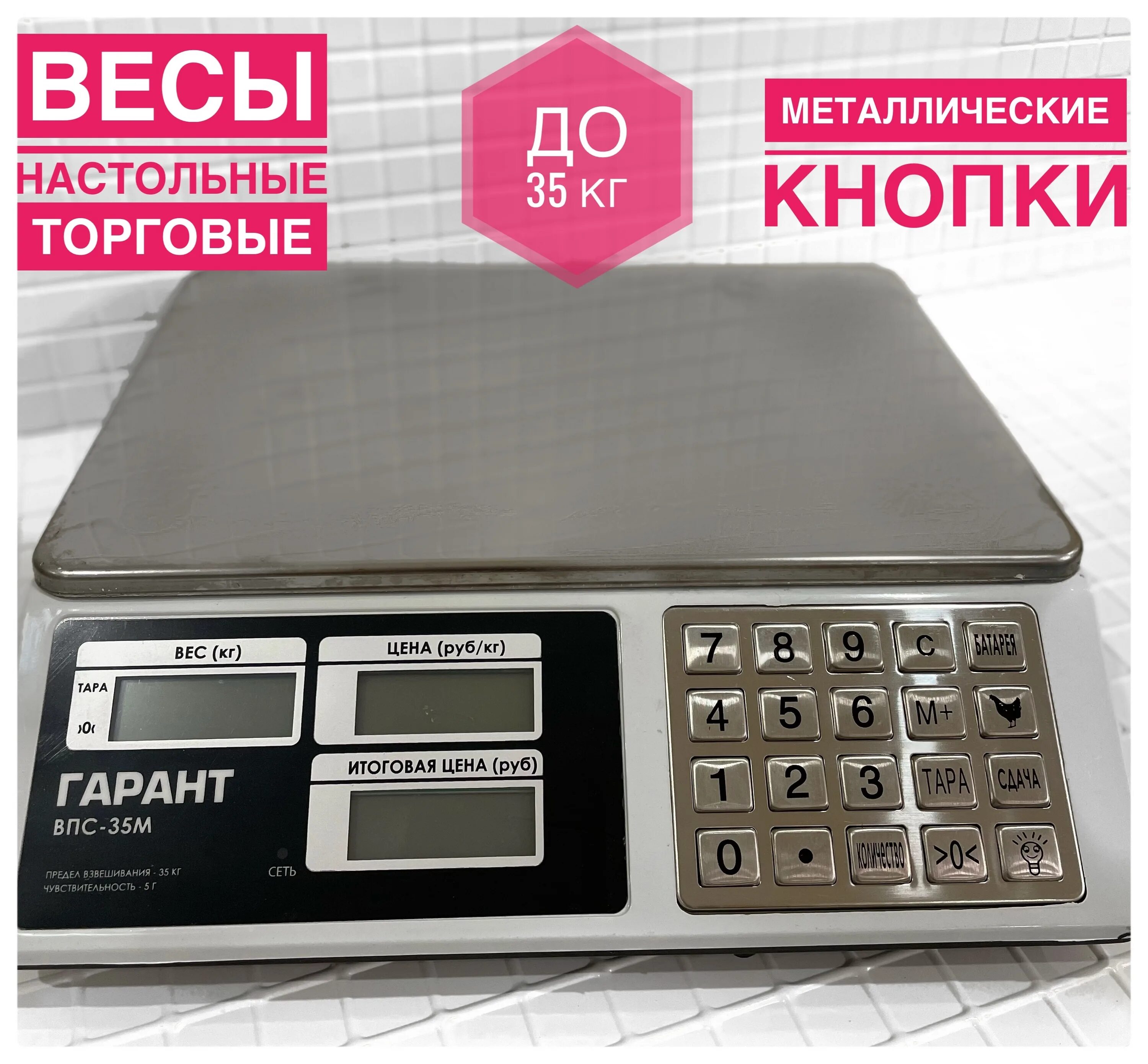 Электронные весы гарант как снять аккумулятор Весы торговые Гарант ВПС-35К электронные AliExpress