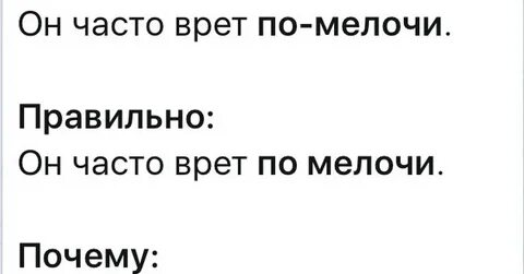 Врите чаще