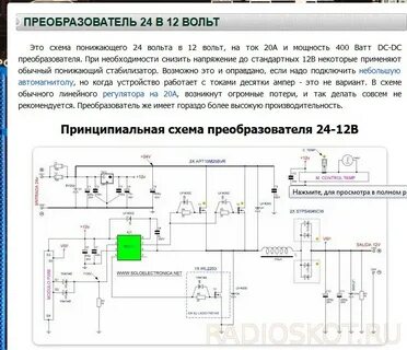 Пн24 12 12 схема