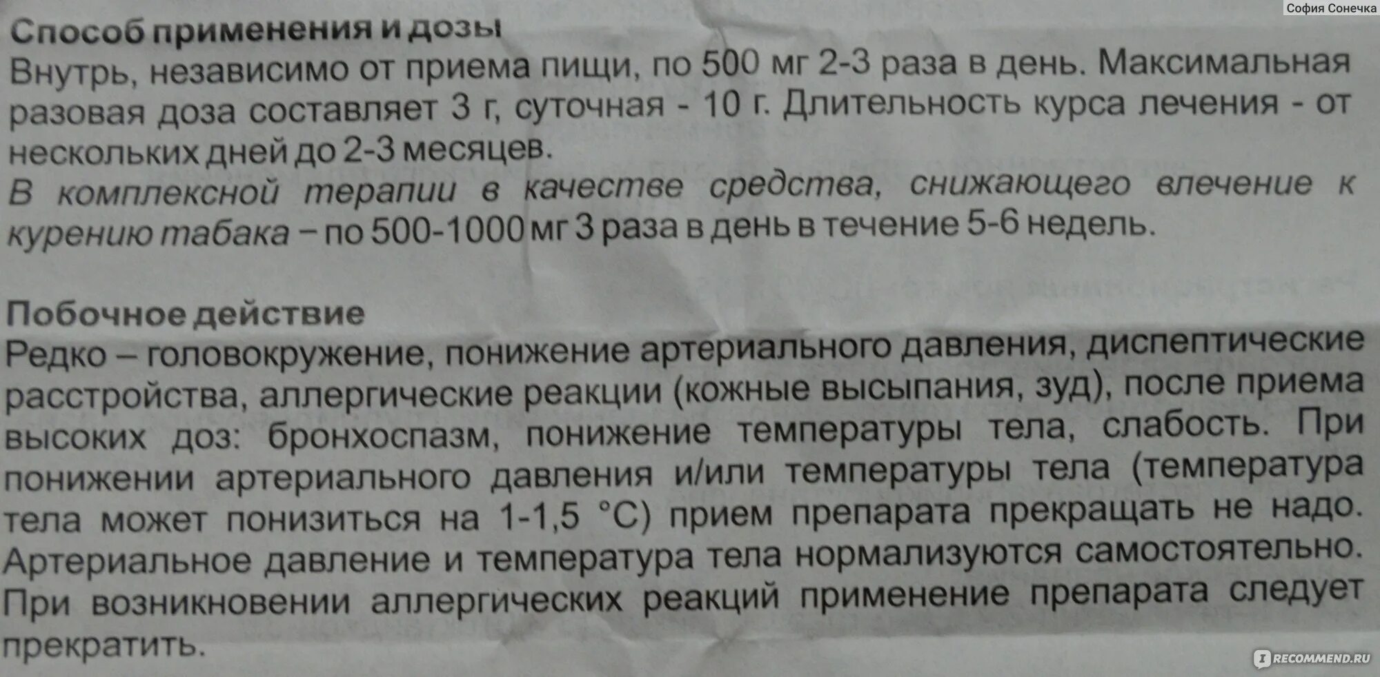 Пикамилон таблетки отзывы врачей. Пикамилон таблетки инструкция. Адаптол и пикамилон одновременно. Адаптол побочные эффекты.