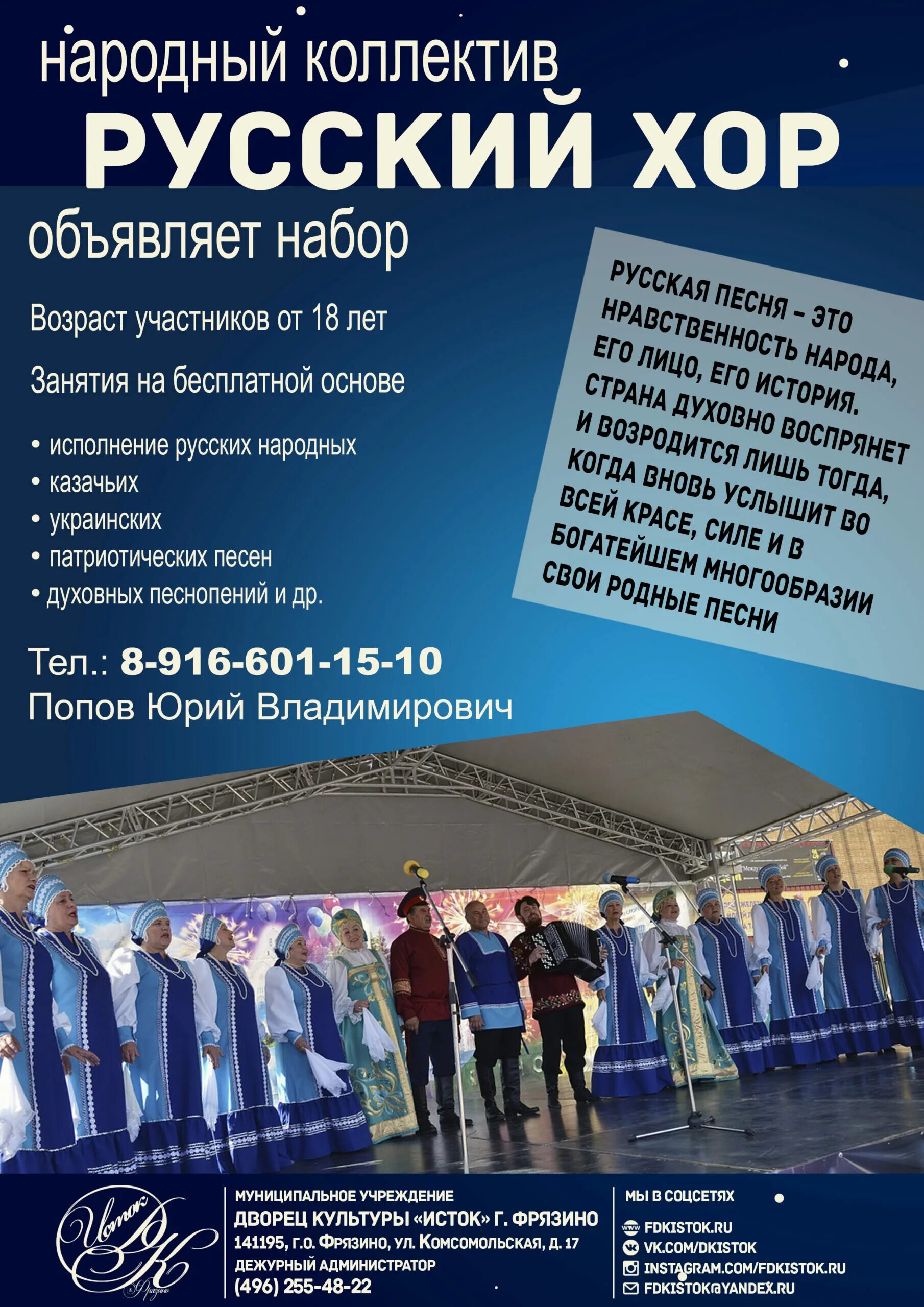 Объявление о наборе в народный хор. Объявления хором. Набор в хор ветеранов. Объявления хором. Объявляется набор в хор.