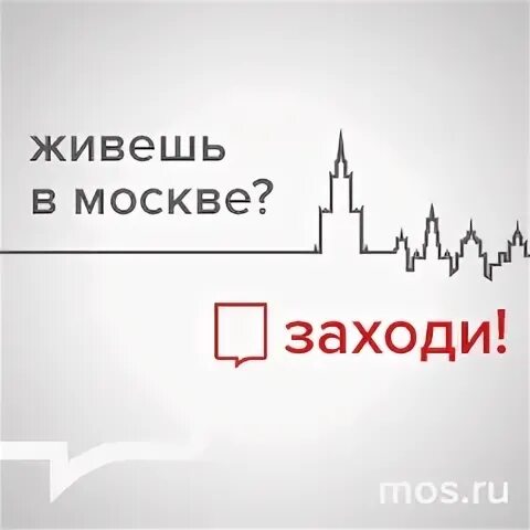 Мос ру логотип. Вход в Москву. Mos.ru logo. Вектор мос ру тестирование