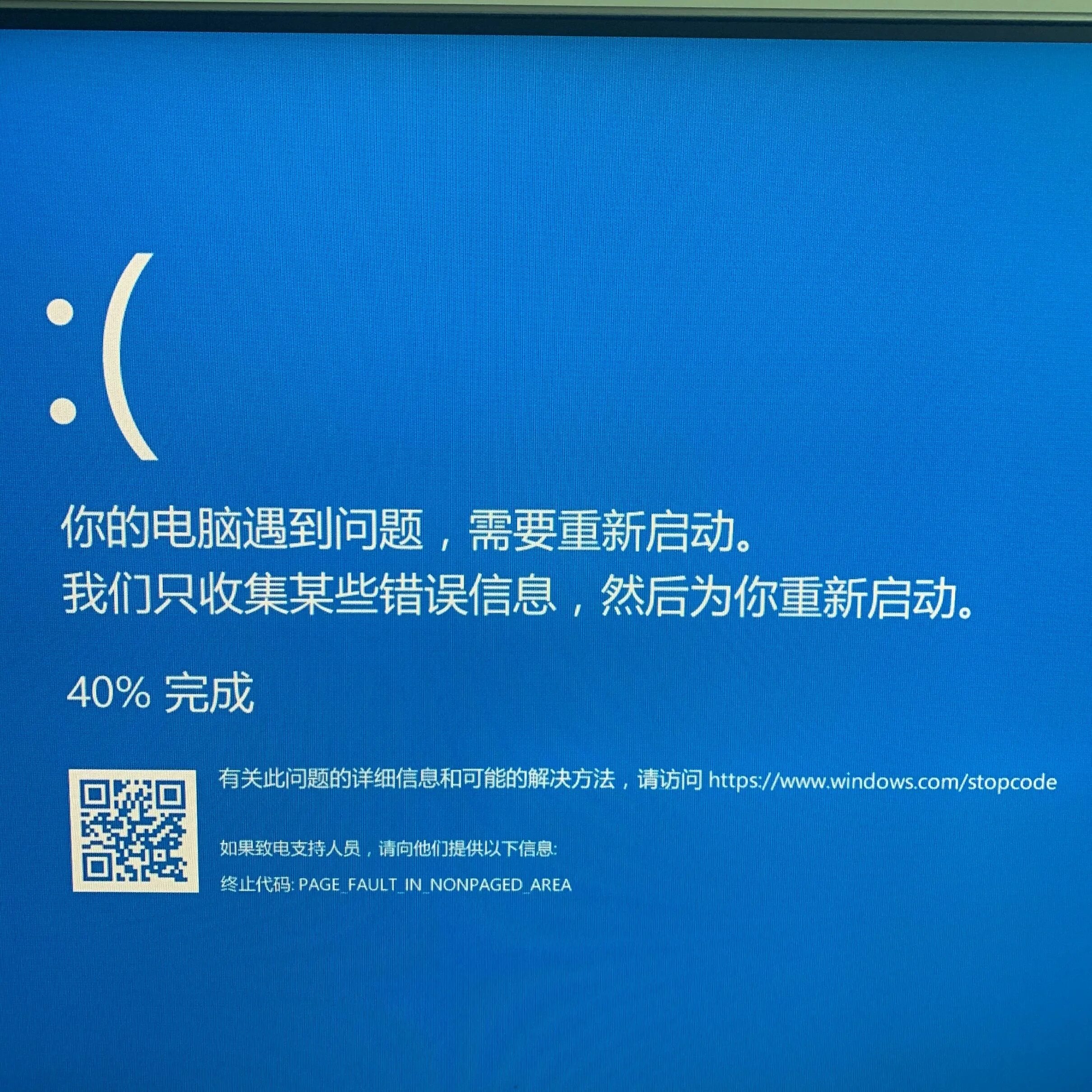 Page fault in nonpaged area windows. Page fault in nonpaged area windows 10. page fault in nonpaged area. page_fault_in_nonpaged_area windows 11. проблема синего экрана в windows 10 page_fault_in_nonpaged_area.
